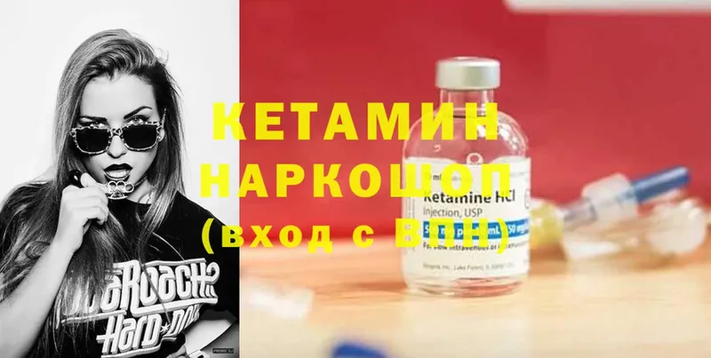 КЕТАМИН ketamine  ссылка на мегу зеркало  Беломорск 